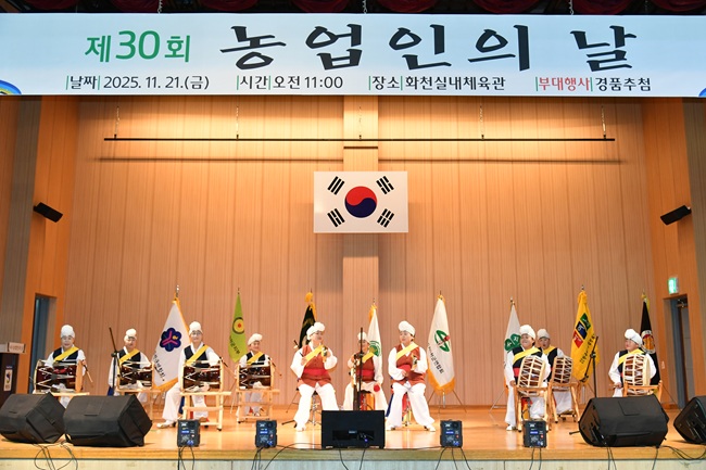 ▲ 제30회 화천군 농업인의 날 행사가 21일 화천체육관에서 최문순 군수, 한기호 국회의원, 주재근 군농업인단체협의회장, 박대현 도의원, 류희상 군의장과 군의원들, 기관사회단체장, 지역 농업인들이 참석한 가운데 열렸다. ⓒ화천군