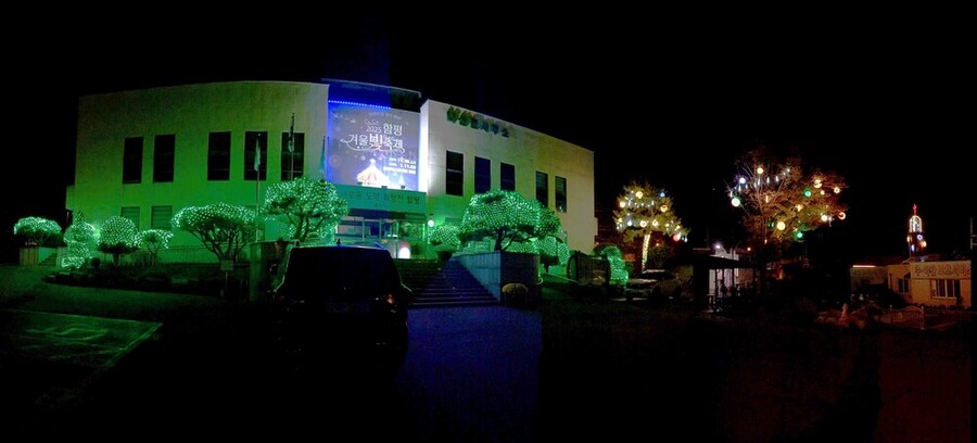 ▲ 함평군 나산면, 겨울빛축제 대비 마을곳곳 ‘겨울 빛에 물들다’_나산면사무소 전경ⓒ함평군 제공