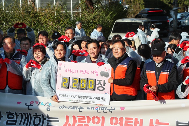 ▲ 강원특별자치도가 22일 춘천 효자동일원에서 도청 건축공무원들이 참여한 연탄봉사, 도청 가족 봉사단과 (사)도 자원봉사센터가 함께한 사랑의 연탄나눔 봉사활동을 통해 총 4600장의 연탄을 취약계층 가구에 전달했다. ⓒ강원특별자치도