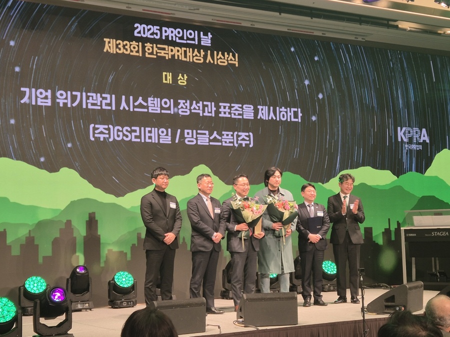 ▲ 제33회 한국PR대상을 수상한 GS리테일과 밍글스푼. ⓒ브랜드브리프