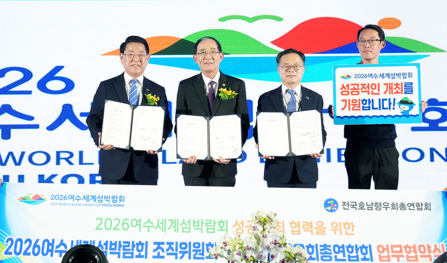 ▲ 김영록 전라남도지사가 지난 22일 서울 잠실학생체육관에서 열린 ‘전국호남향우회 총연합회 화합한마당’행사에 참석해 전국호남향우회총연합회 최순모 총회장과 여수세계섬박람회 성공개최 업무협약을 체결하고 있다.ⓒ전라남도 제공