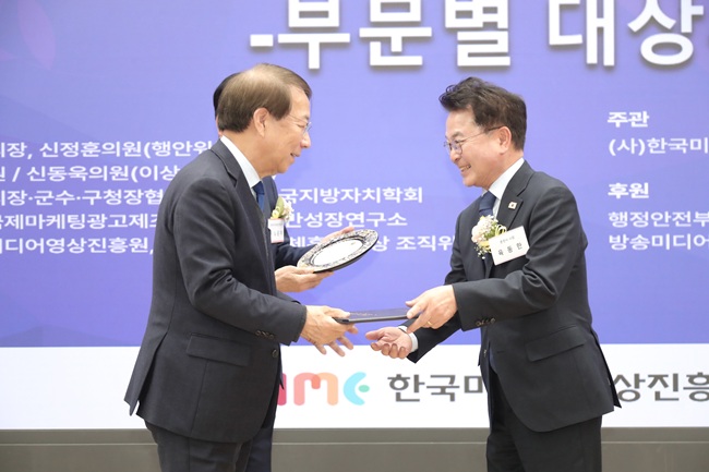 ▲ 육동한 춘천시장은 지난 21일 여의도 국회의원회관에서 열린 대한민국 지자체 홍보대상 시상식에 참석해 정책부문 대상을 받았다. ⓒ춘천시