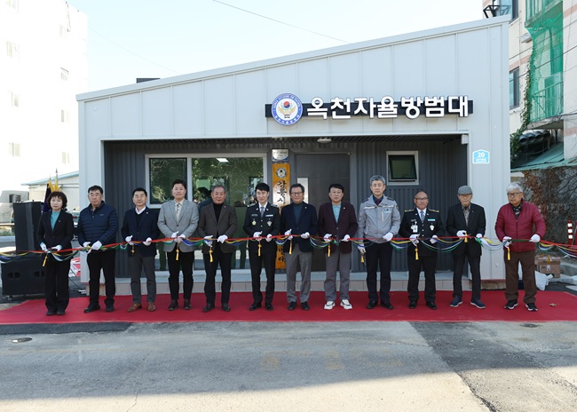 ▲ 강릉시가 지난 21일 옥천동 265-4번지에 '옥천 자율방범대 초소' 준공식을 개최했다. ⓒ강릉시