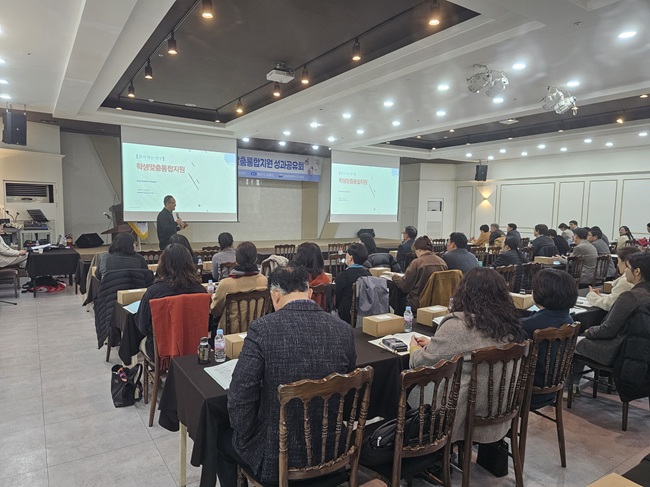 ▲ 강원특별자치도교육청이 지난 21일 원주 빌라 드 아모르에서 교육지원청 및 선도학교를 대상으로 '2025년 학생맞춤통합지원 체계 구축을 위한 성과공유회'를 개최했다. ⓒ강원특별자치도교육청