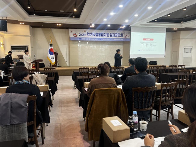 ▲ 강원특별자치도교육청이 지난 21일 원주 빌라 드 아모르에서 교육지원청 및 선도학교를 대상으로 '2025년 학생맞춤통합지원 체계 구축을 위한 성과공유회'를 개최했다. ⓒ강원특별자치도교육청