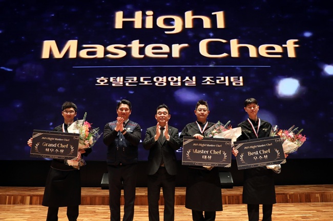▲ 2025년 하이원 마스터셰프 요리대회 우승자들. ⓒ강원랜드