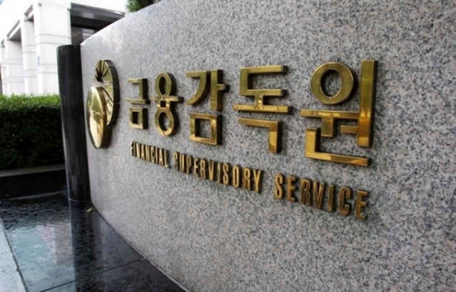 ▲ ⓒ금융감독원.