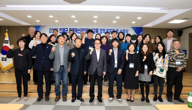 ▲ 인제군의 지역혁신리더를 양성하기 위해 운영해 온 '인제군 지역혁신리더 양성교육'이 올해 교육 과정을 성공적으로 마무리했다. ⓒ인제군