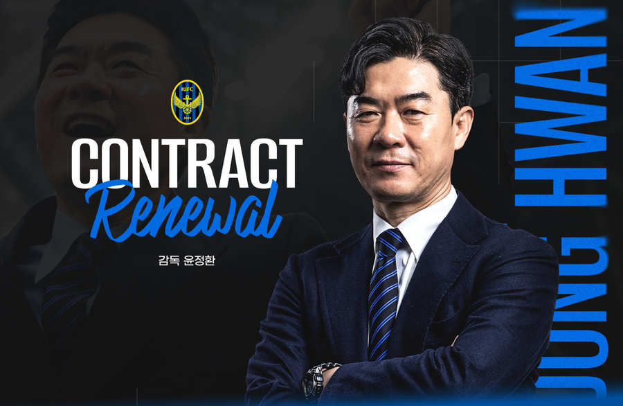 ▲ 인천이 윤정환 감독과 재계약을 공식 발표했다.ⓒ인천 유나이티드 제공