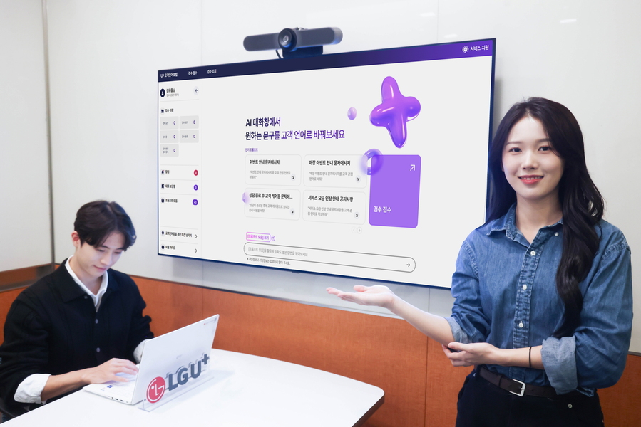 ▲ ⓒLG유플러스