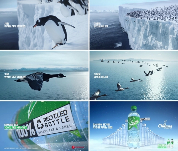 ▲ 칠성사이다 TVCⓒ롯데칠성음료