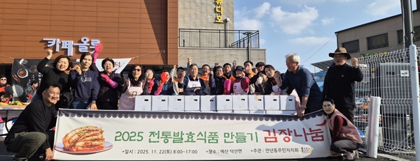 ▲ 만년동 주민자치회는 자매마을 충남 예산군 덕산면에서 직접 담근 김장김치를 관내 취약계층 50세대에 전달했다. ⓒ서구