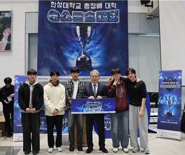 ▲ 우승팀 시상 장면.ⓒ한성대