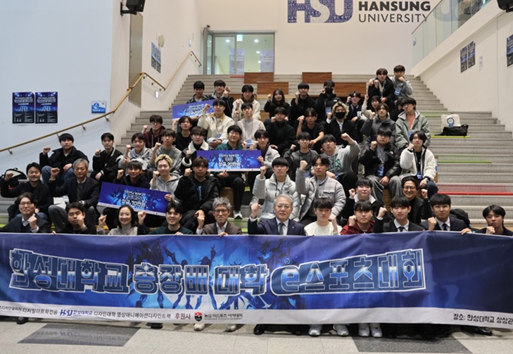 ▲ '2025 한성대 총장배 대학 e스포츠대회' 참가자들이 단체 기념시진을 촬영하고 있다.ⓒ한성대