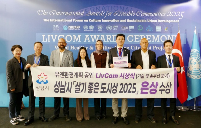 ▲ 성남시 직원들이 지난 21일 튀르키예 이스탄불에서 열린 ‘리브컴 어워즈(LivCom Awards 2025)’ 결선에서 기술 및 솔루션 분야 은상을 수상한 뒤 기념촬영을 하고 있다. ⓒ성남시 제공