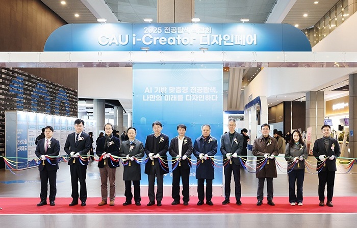 ▲ '2025학년도 CAU i-Creator 디자인 페어' 테이프 커팅식. 왼쪽부터 장항배 기획처장, 송해덕 전공진로가이던스센터장, 장승환 공과대학장, 박광용 교학부총장, 박상규 총장, 고석범 상임이사, 성맹제 연구부총장, 이종문 사무처장, 임신재 교무처장, 홍아정 사범대학장, 백광현 창의ICT공과대학장.ⓒ중앙대