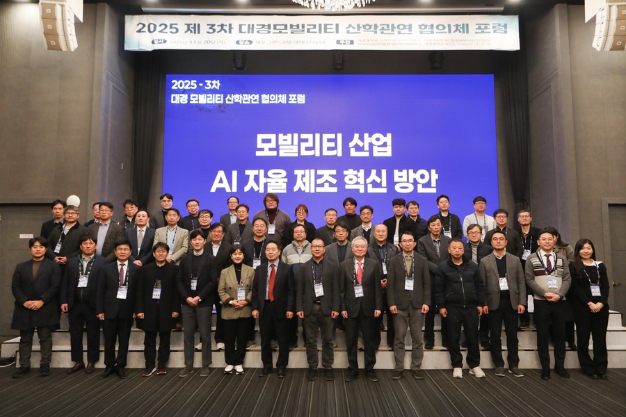 ▲ 계명대는 11월 20일 대구 그랜드호텔에서 대경 모빌리티 산학관연 협의체 포럼을 개최했다.ⓒ계명대