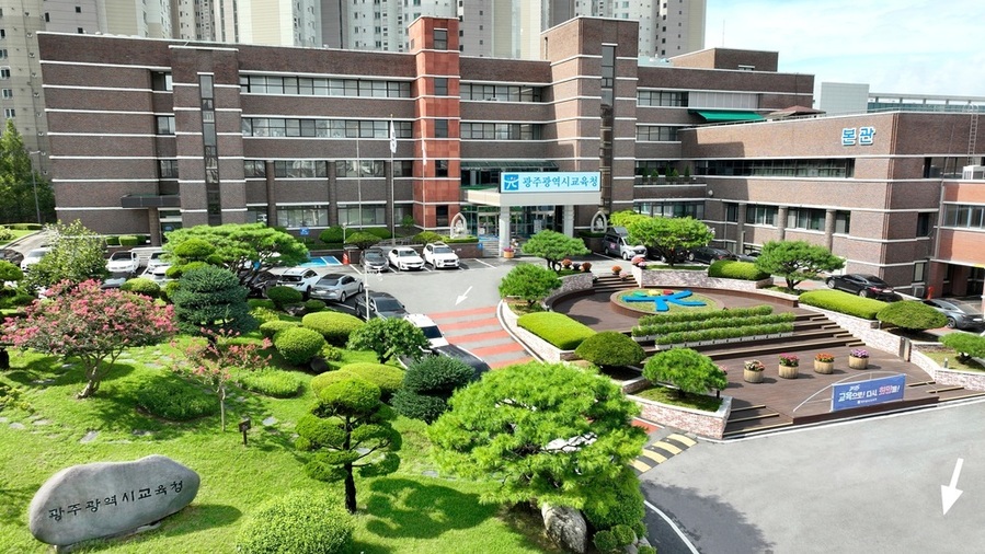 ▲ ⓒ 광주광역시교육청 전경