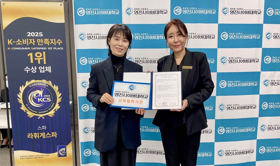 ▲ 영진사이버대학교(총장 도한신)는 23일 오후 대구 복현동 본교에서 라휘게스파(대표 이시영)와 교육과정 공동 개발, 인적자원 육성, 정보 교류를 위한 상호협력 및 산학협약(MOU)을 맺었다.ⓒ영진사이버대