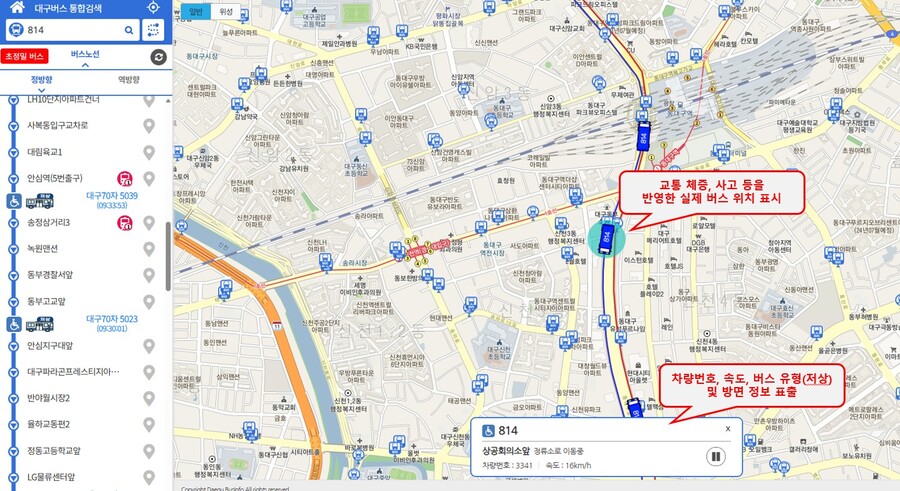 ▲ 대구시는 11월 27일부터 127개 전 노선에 대해 ‘초정밀 버스정보 서비스’를 오픈한다.ⓒ대구시