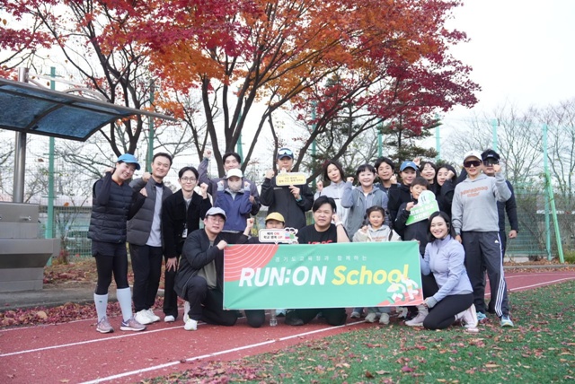 ▲ 경기도교육청과 안정은 러닝전도사가 지난 23일 안산에서 진행한 '런 온 스쿨(RUN:ON School)' 캠페인. ⓒ경기도교육청 제공