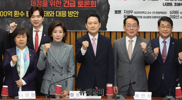 ▲ 장동혁 국민의힘 대표와 정책위원회·법제사법위원회 소속 의원들이 24일 국회에서 열린 대장동 범죄수익환수 특별법 제정을 위한 긴급 토론회에서 기념 촬영을 하고 있다. ⓒ이종현 기자