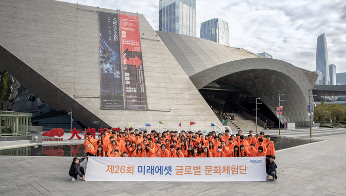 ▲ 이달 20일부터 23일까지 중국 심천에서 진행된 미래에셋박현주재단의 ‘제26회 글로벌 문화제험단’ 참여자 및 관계자들이 기념사진을 촬영하고 있다.ⓒ미래에셋박현주재단