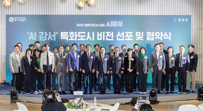 ▲ AI 시대 미래 인재 양성 앞장서는 서울디지털대. 사진은 서울디지털대가 참여한 AI 특화도시 강서를 위한 비전선포 및 업무협약식 모습.ⓒ서울디지털대