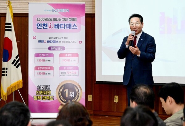 ▲ 유정복 인천시장이 24일 계양구 인천교통연수원에서 열린 '2026년 주요업무보고회(교통·해양·항공 분야)'에서 시정운영 방향을 설명하고 있다.  ⓒ인천시 제공