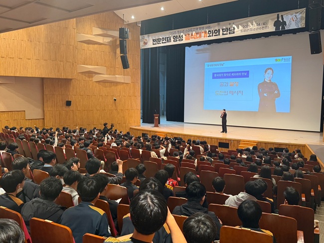 ▲ 횡성군이 24일 국내 중식 브랜드 '티엔미미'의 정지선 오너 셰프를 초청해 지역 아동·청소년을 위한 진로특강 '음식대가와의 만남'을 개최했다. ⓒ횡성군