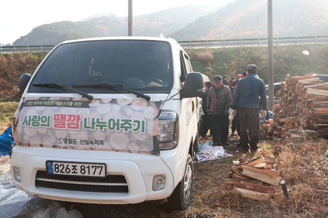 ▲ 영월군이 동절기를 대비해 어려운 이웃이 따뜻한 겨울을 날 수 있도록 사랑의 땔감을 지원하고 있다. ⓒ영월군