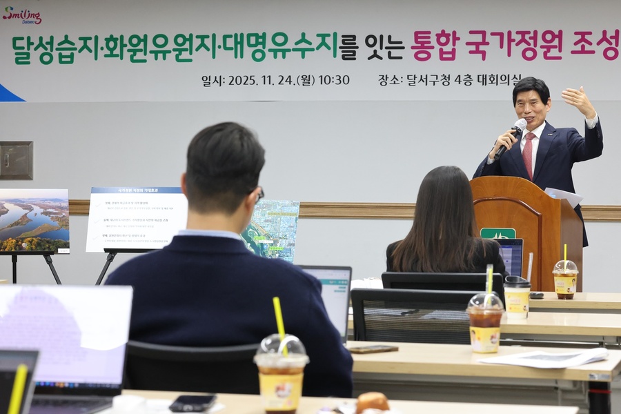 ▲ 대구 달서구(구청장 이태훈)는 24일 구청에서 ‘달성습지·화원유원지·대명유수지를 잇는 통합 국가정원 조성 공식 제안’ 기자설명회를 열고, 대구시 신청사 건립 등 새로운 대구를 향한 서부권 생태 관광벨트 조성을 염두에 둔 대구 통합 국가정원 조성계획을 공식 제안했다.ⓒ대구 달서구