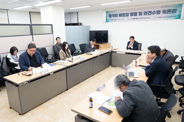 ▲ 인천시의회는 지난 21일 건교위 세미나실에서 옛‘폐석회 매립장 활용 및 의견 수렴 토론회’를 개최했다. ⓒ인천시의회 제공