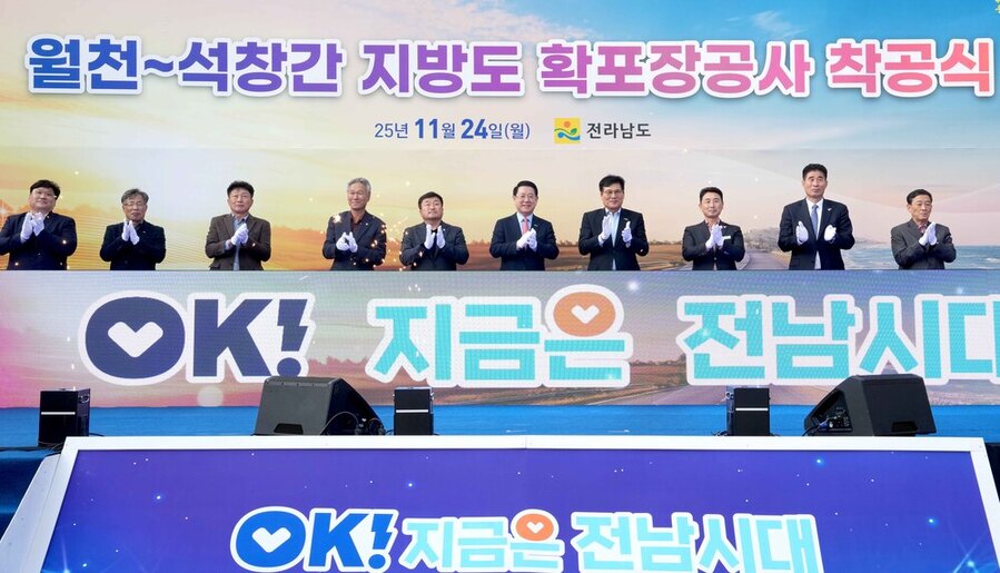 ▲ 김영록 전라남도지사가 24일 함평 손불면 석창리에서 열린 ‘함평 월천~석창 간 지방도 확포장공사 착공식’에 참석, 주요 내빈과 착공 퍼포먼스를 하고 있다.ⓒ전라남도 제공