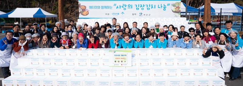 ▲ 애터미㈜(회장 박한길)가 지난 24일 충북 보은군에서 '2025년 사랑의 김장 나눔' 행사를 열고 5kg들이 김치 660박스(총 3300kg, 시가 3800만 원 상당)를 저소득가구와 경로당에 기탁에 앞서 참석자들이 기념촬영을 하고 있다.ⓒ보은군
