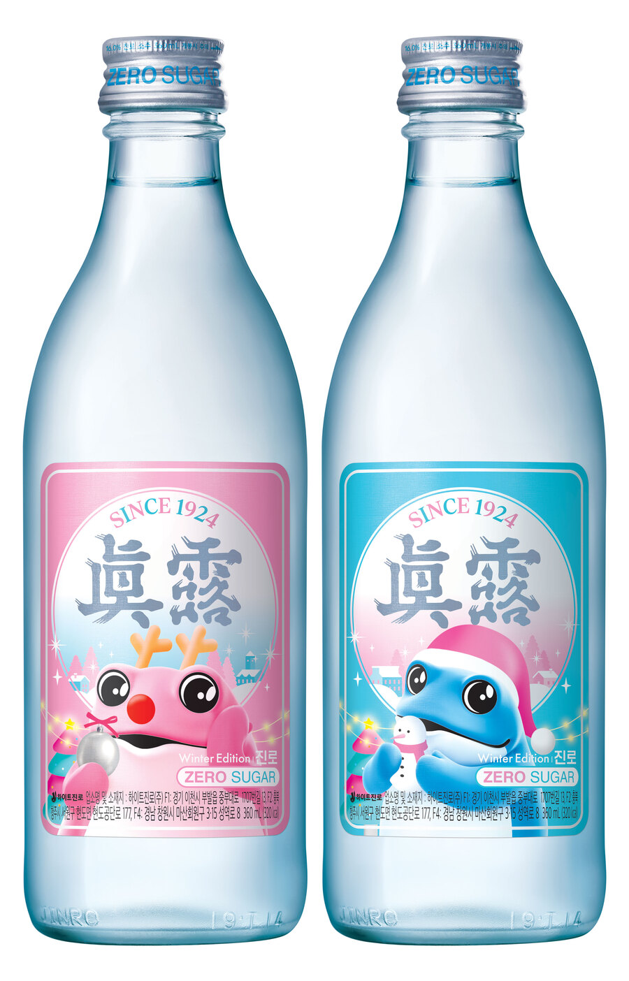 ▲ ⓒ하이트진로