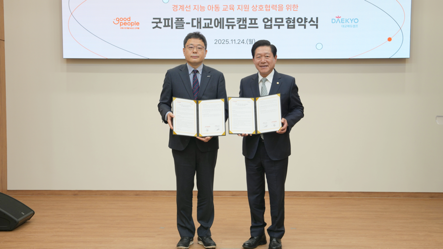 ▲ ⓒ대교에듀캠프