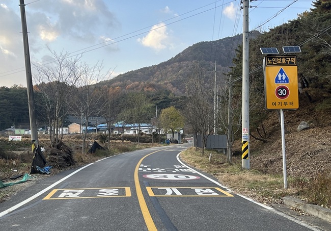 ▲ 노인보호구역 지정 완료 지점. ⓒ한국도로교통공단