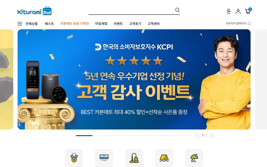 ▲ 귀뚜라미 보일러 ⓒ귀뚜라미