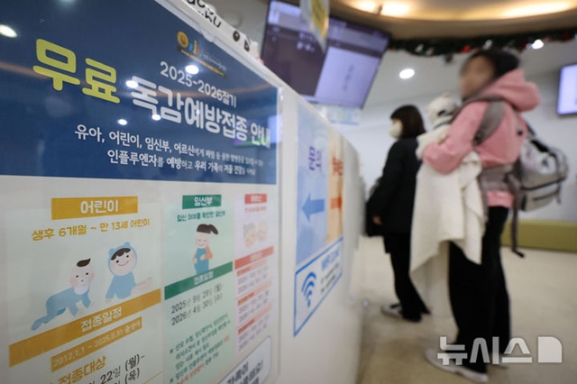 ▲ 서울 성북구 우리아이들병원에 독감 예방접종 안내문이 게시돼 있다. 251119 ⓒ뉴시스