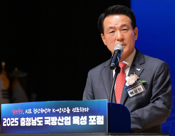 ▲ 백성현 논산시장이 지난 24일 논산아트센터에서 열린 충청남도, 한국일보와 함께 ‘2025 충남·논산 국방산업육성포럼’에서 축사를 하고 있다.ⓒ이길표 기자