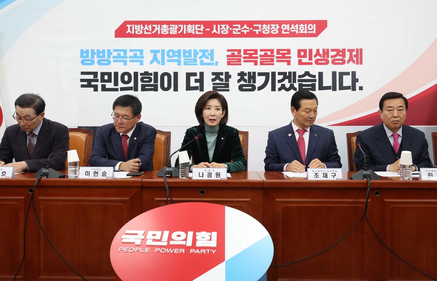 ▲ 나경원 국민의힘 지방선거총괄기획단 위원장이 25일 오전 서울 여의도 국회에서 열린 지방선거총괄기획단- 당 소속 시장·군수·구청장 연석회의에서 발언하고 있다. ⓒ뉴시스