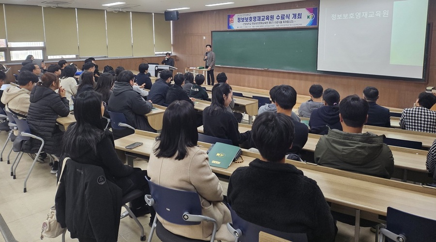 ▲ 건양대학교 정보보호영재교육원은 지난 22일 메디컬캠퍼스에서 ‘2025학년도 수료식’을 열고 충청권 중·고생 40명을 ‘주니어 화이트 해커’로 배출했다. ⓒ건양대