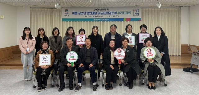 ▲ 아동 청소년 흡연 예방 및 금연 환경 조성 추진 위원회ⓒ평택시 제공