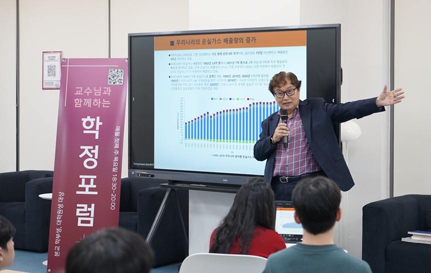 ▲ 세종대 학술정보원이 개최한 제7회 교수님과 함께 하는 학정포럼에서 기후에너지융합학과 전의찬 교수가 강연하고 있다.ⓒ세종대