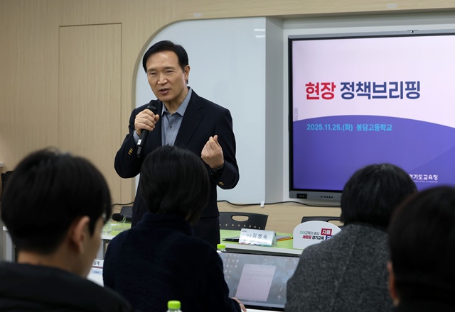 ▲ 임태희 경기도교육감이 25일 화성시 봉담고등학교에서 열린 현장정책브리핑에 참석해 인사말을 하고 있다. ⓒ경기도교육청 제공