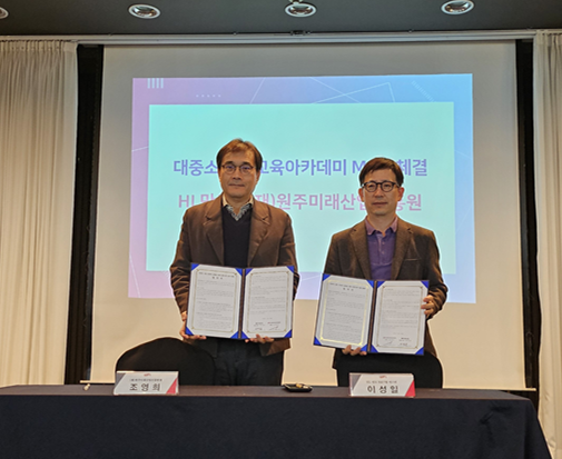 ▲ 원주미래산업진흥원이 지난 20일 HL만도와 원주 인터불고 호텔에서 '미래차 산업 경쟁력 강화를 위한 전문인력 양성 협력 협약'을 체결했다. ⓒ원주미래산업진흥원