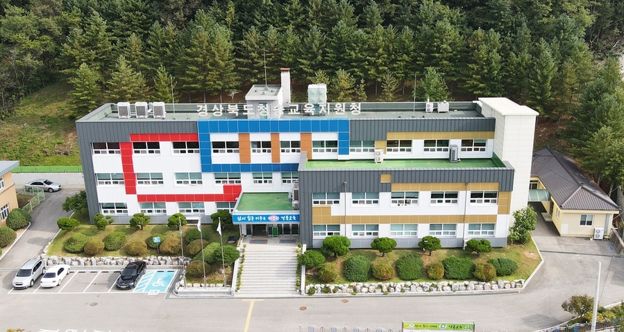 ▲ 경상북도청송교육지원청 전경.ⓒ경상북도청송교육지원청