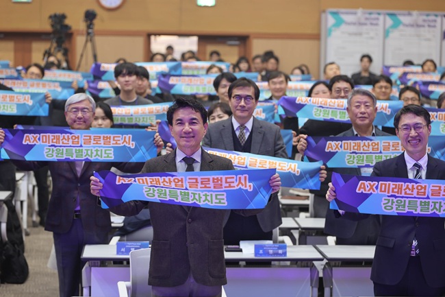 ▲ 강원특별자치도가 제1회 '2025 강원 디지털 슈퍼 위크(Digital Super Week)'를 26일부터 28일까지 3일간 강원대학교 60주년기념관에서 개최했다. ⓒ강워특별자치도