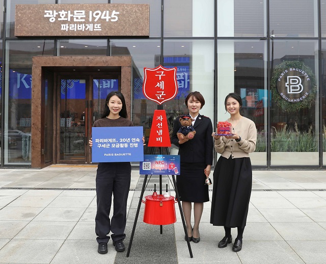 ▲ ⓒ파리바게뜨